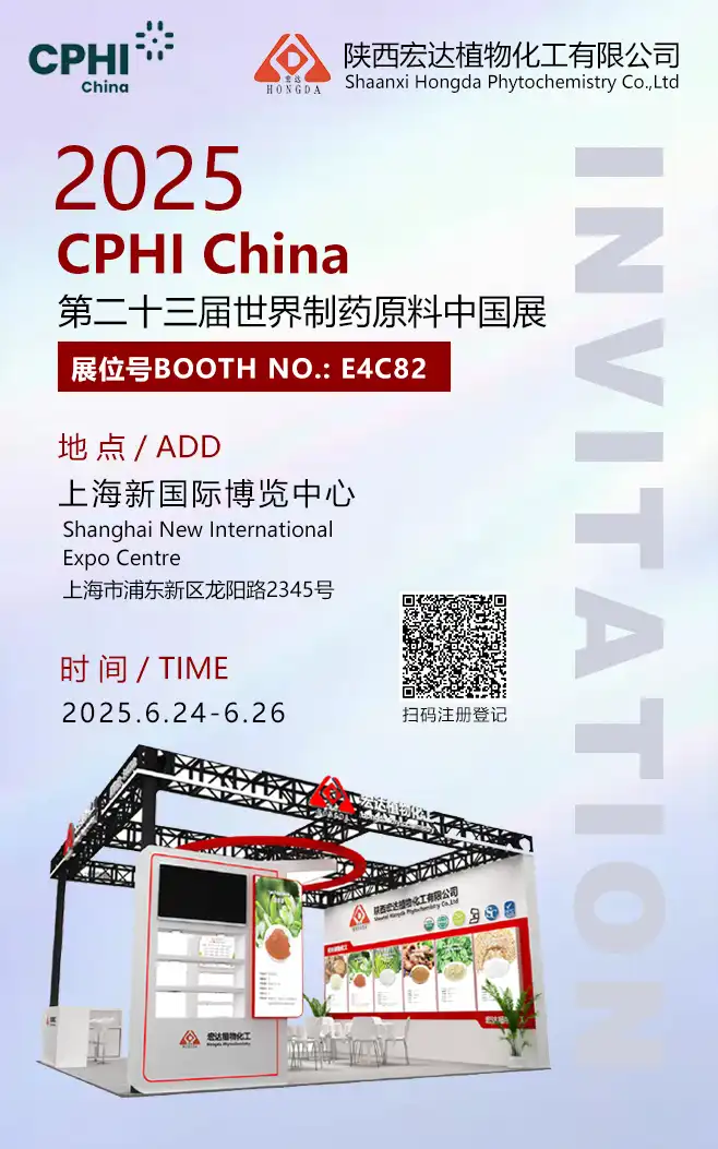 Shanghai CPHI 2025
